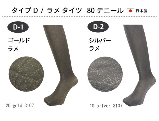 TEA様❗️roku 6 リブニットトレンカ　トレンカ タイツ レディース 選べる カラータイツ トレンカ 柄 リブ