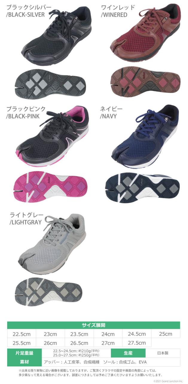 足袋スニーカー/ウォーキングシューズ/レディース/メンズ/外反母趾/靴