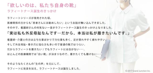 足袋/ナースシューズ/白/疲れない/レディース/外反母趾/靴/日本製/LN06