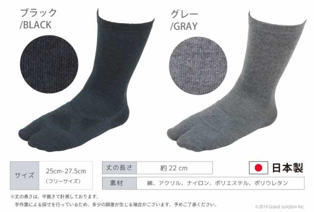 岡本製甲 Lafeet メンズ 足袋ソックス 靴下 足袋型 クルーソックス レギュラー丈 冷え症 紳士用 フリーサイズ 日本製 Osk006 の通販はau Pay マーケット Gjstore リゲッタ カヌー専門店 交換対応可能