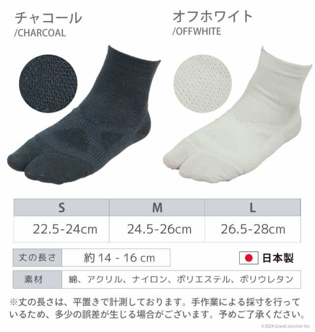 岡本製甲 Lafeet レディース 足袋ソックス 靴下 足袋型 クルーソックス ショート丈 冷え症 婦人用 フリーサイズ 日本製 Osk009 の通販はau Pay マーケット Gjstore リゲッタ カヌー専門店 交換対応可能