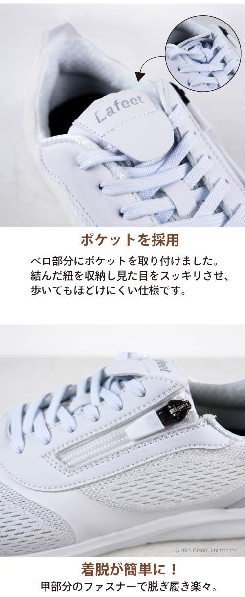 ［Lafeet］足袋 スニーカー シューズ ナース ワーク 足袋靴 白 医療 介護 看護 メンズ レディース 外反母趾 幅広 日本製 岡本製甲 VL08/ OSK010 　　ラフィート 母の日 父の日_8