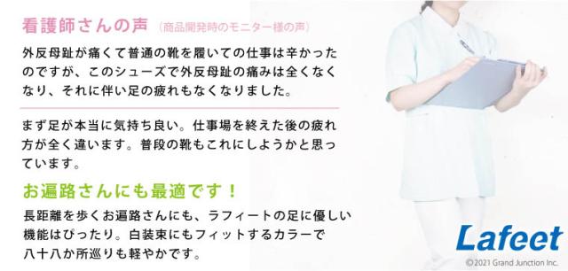 ［Lafeet］足袋 スニーカー シューズ ナース ワーク 足袋靴 白 医療 介護 看護 メンズ レディース 外反母趾 幅広 日本製 岡本製甲 VL08/ OSK010 　　ラフィート 母の日 父の日_6