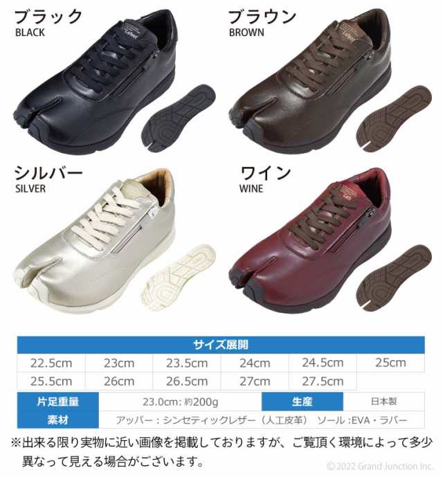 Lafeet DIGA 足袋シューズ　27㎝colo