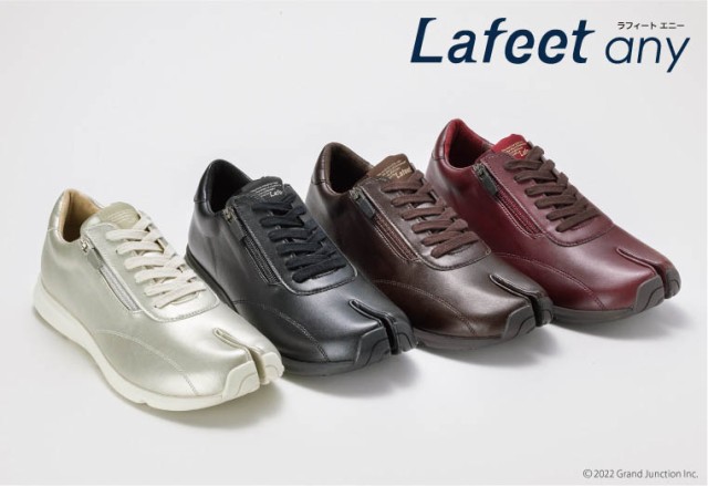 【本日限定価格】ラフィート　La feet スニーカー　靴　25センチ