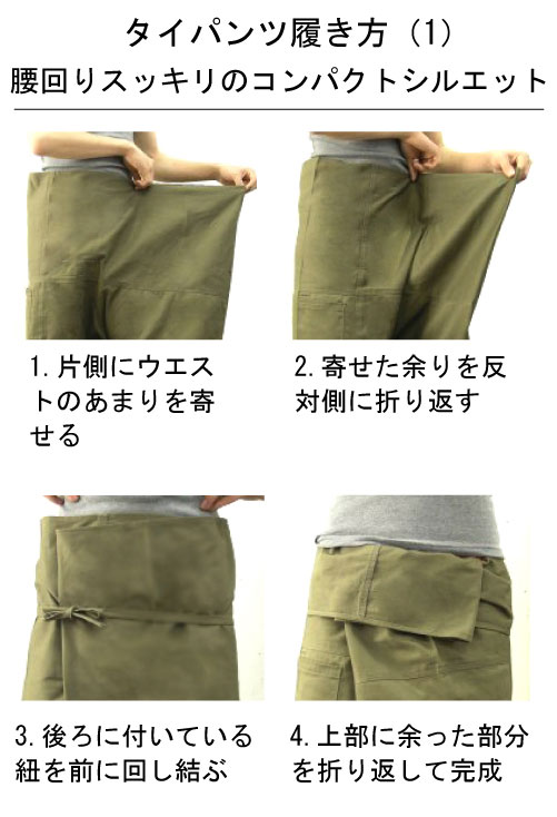 送料無料 タイパンツ メンズ レディース アジアンパンツ エスニック Gj Relax オリジナル Pfy190 父の日の通販はau Pay マーケット Gjstore リゲッタ カヌー専門店 対象商品限定ポイント5倍