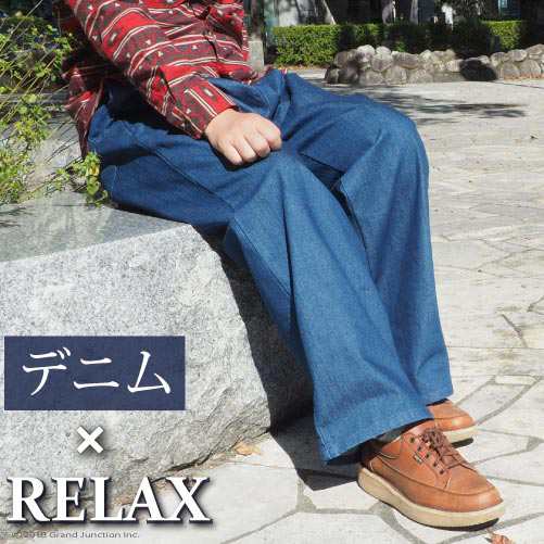 送料無料 メンズ イージー パンツ デニム リラックス デニムパンツ ワイドパンツ ゆったりサイズ Gj Relax Pfy295の通販はau Pay マーケット Gjstore