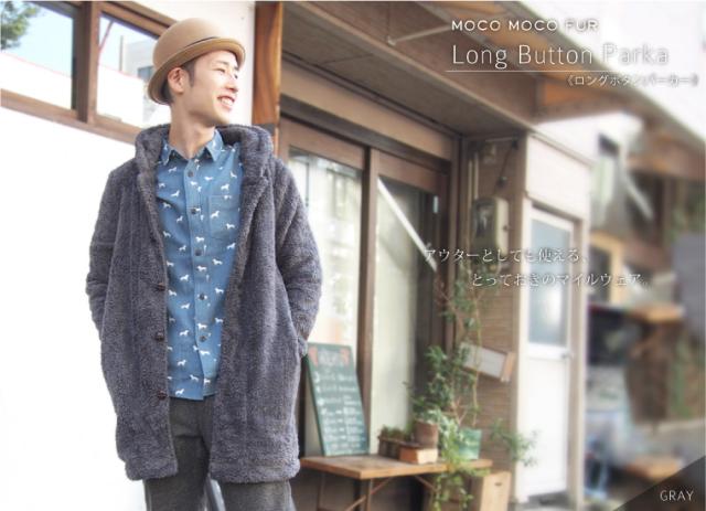 送料無料 GJ-Relax モコモコファーロングボタンパーカー/リラックス