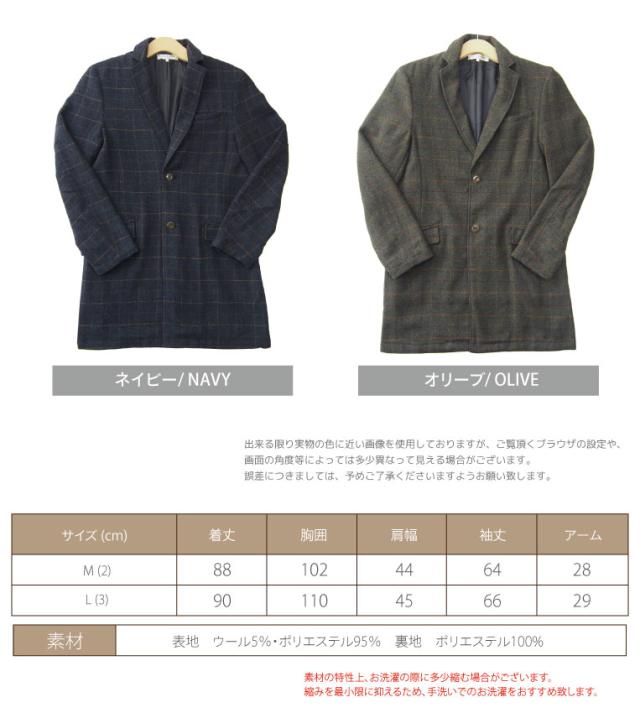 送料無料 GJ-Relax ウインドウペインチェックウールチェスターコート/メンズ/クラシカル/ロング丈 /PFY492 父の日 送料無料 GJ-Relax ウインドウペインチェックウールチェスターコート