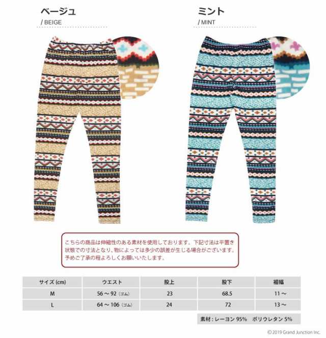 レギンス Healthknit レディース メンズ 幾何学柄 ジオメ オールシーズン アウトドア スポーティー フェス 春 夏新作 秋 冬 薄手 Pfy524 の通販はau Pay マーケット Gjstore リゲッタ カヌー 交換対応可能