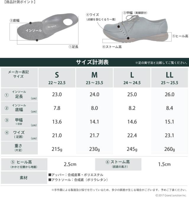 送料無料 リゲッタ レディース スニーカー シューズ 紐 靴 レース