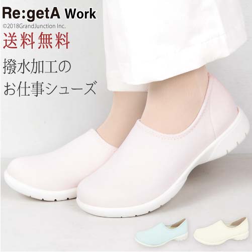 《14%OFF セール》 送料無料 リゲッタ レディース 靴 仕事 ナース シューズ スリッポン 軽い 疲れにくい 日本製/ RW0023/ sms123 冬 夏 冬新作の通販は 5,264円
