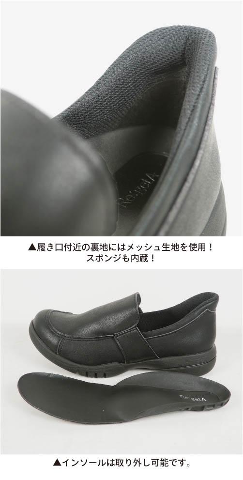 送料無料 リゲッタ レディース 靴 スリッポン サイドゴア ローファー