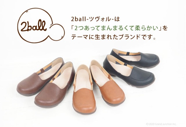 送料無料 ツヴォル 2ball レディース パンプス シューズ ローファー モカシン シック 長時間 疲れない 履きやすい 日本製 Tb106 Sms166の通販はau Pay マーケット Gjstore リゲッタ カヌー専門店 交換対応可能