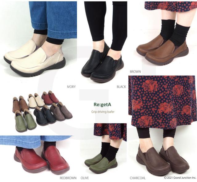 送料無料 リゲッタ レディース 靴 ローファー 滑りにくい 履きやすい