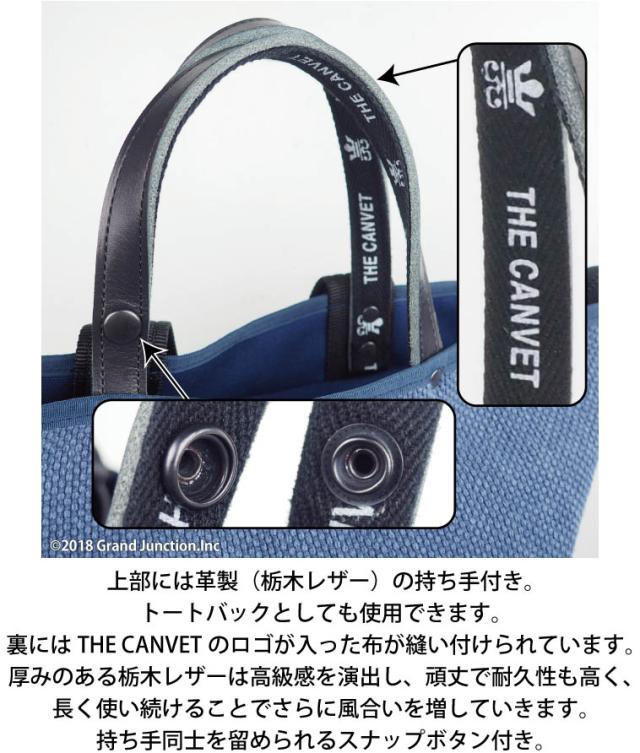 《10%OFF セール》 [THE CANVET]キャンベット レディース メンズ トート ショルダー 2way 日本製 刺し子 梅 炭/ tc714034/ SPG018 父の日