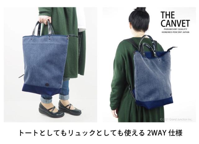 《10%OFF セール》 [THE CANVET]キャンベット レディース メンズ トート ショルダー 2way 日本製 刺し子 梅 炭/ tc714034/ SPG018 父の日