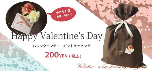 0円ギフトラッピング ギフトラッピング バレンタインデーギフト包装 メッセージカード付きラッピングサービスの通販はau Pay マーケット Gjstore リゲッタ カヌー 交換対応可能