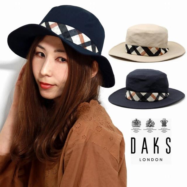 母の日 ギフト ダックス レディース 帽子 春夏 撥水 ハットクリップ付き ハット カジュアル DAKS チェック 無地 スポーティー ダウンハット 日焼け対策 ミセスハット ブランド ベージュ ネイビー 30代 40代 50代 ファッション おしゃれ