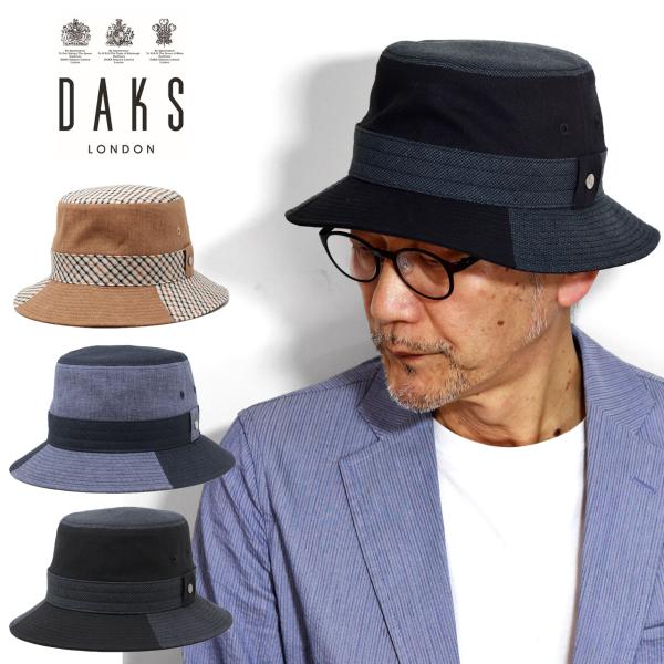 DAKS サハリハット メンズ 春夏 帽子 チェック ダックス ブランド バケットハット 日本製 LEOMASTER DERAVE ハウスチェック ネイビー チャコール M L LL [ cap ] 40代 50代 60代 ファッション 父の日 ギフト 男性 誕生日 プレゼント 敬老の日