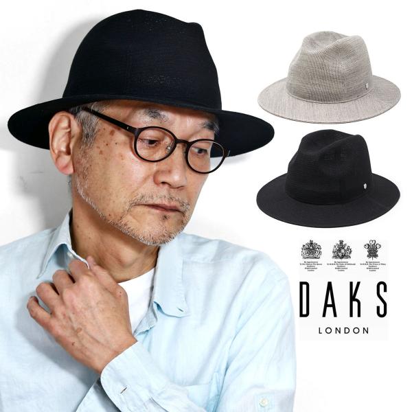 DAKS メンズ ハット 帽子 春夏 送料無料 ワイドブリム 中折れハット 日よけ 帽子 ダウンハット ブランド 紳士 ダックス シンプル 小物 [ fedora ] [ hat ] 40代 50代 60代 ファッション 父の日 ギフト 男性 誕生日 プレゼント ギフト包装無料 敬老の日