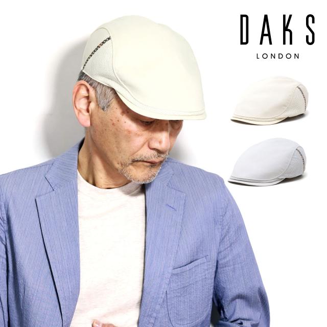 DAKS ギフト ハンチング ダックス 父の日 帽子 シンプル ハンチング帽 メンズ ハンチングキャップ 麻 ハンチング 春 涼しい 夏 通気性 帽子 熱中症対策 / 全2色 [ ivy cap ] 40代 50代 60代 ファッション 小物 父の日 ギフト 男性 誕生日 お父さん プレゼント ラッピング無料