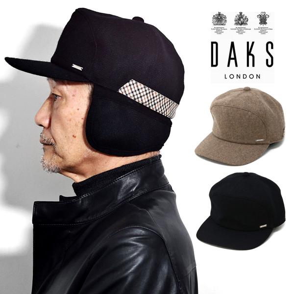 DAKS キャップ メンズ 秋冬 耳当て付き イヤマフ 帽子 ブランド 送料無料 ダックス ウールメランジ ワークキャップ 暖かい M L XL サイズ調整可 / ベージュ ブラウン 茶 [ cadet cap ] 送料無料 クリスマス プレゼント ギフト 男性 誕生日 ギフト包装無料 帽子通販