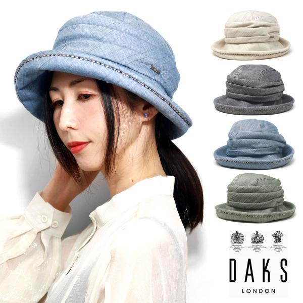 購入不可！　専用です！ DAKS 帽子 紫外線対策 レディース セーラーハット 春夏 ハット