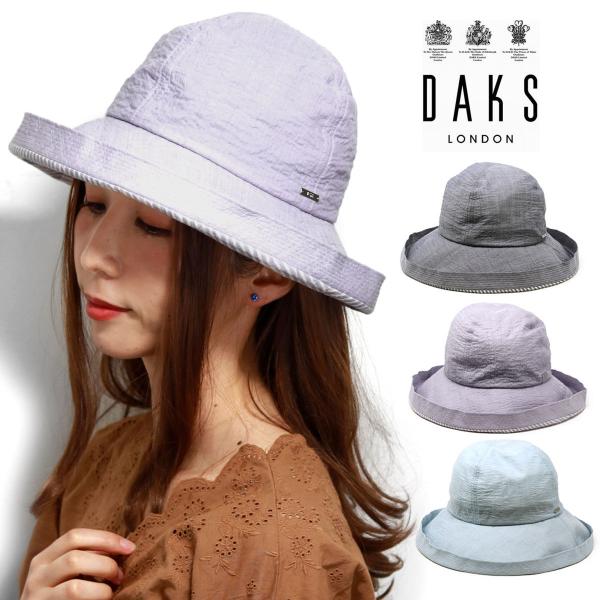 DAKS 涼しい 帽子 日よけ レディース ダックス ブランド ハット 春夏 セーラーハット つば広帽子 紫外線対策 レディースハット ストライプ柄 シワ加工 お洒落 ブランド ミセスファッション 50代 60代 70代 80代 [ hat ] 送料無料 ラッピング無料 母の日