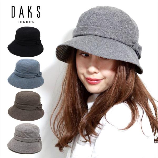 DAKS ウールガーゼ ハット ウール 帽子 レディース ダックス ミセスハット プレゼント セーラーハット サイズ調整 防寒ハット 散歩 / 全4色 [ hat ] 40代 50代 60代 クリスマス ギフト 女性 誕生日 プレゼント 帽子通販 母の日 ギフト 送料無料