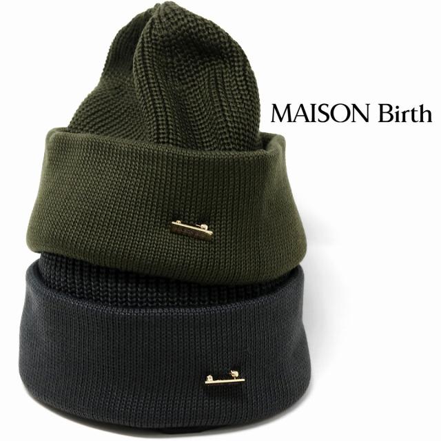 土に還る糸 ニットワッチ帽子 ニット帽 レディース 秋冬 メゾンバース 帽子 レディース MAISON Birth ニット帽 ブランド ニット帽子 ミリタリーワッチ / オリーブ チャコール［ beanie cap ］20代 ファッション 30代 コーデ 誕生日 プレゼント 帽子 ギフト ラッピング無料