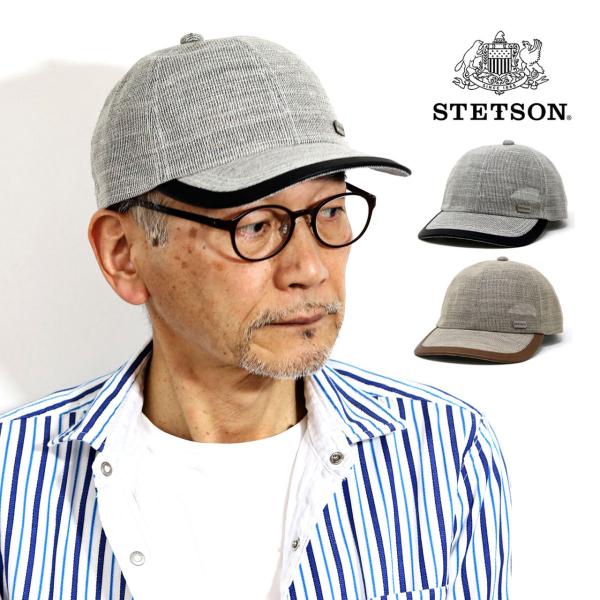 STETSON ステットソン キャップ メンズ 帽子 春夏 カラミメッシュ キャップ 涼しい ウォッシャブルレザー 日本製 手洗い可 M L LL サイズ調整可 生成 ベージュ [ cap ] 父の日 ギフト プレゼント ラッピング ギフト包装無料 送料無料 敬老の日