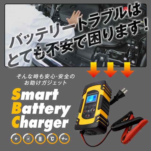 バッテリーチャージャー V12 V24 パルス充電対応 バッテリー充電器 急速充電 車 バイク イエロー (ABT01-YE)【送料無料】の通販はau  PAY マーケット - MTK SHOP