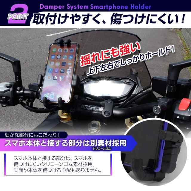 これが本当の防振 バイク スマホホルダー 振動吸収 バイク用スマホ