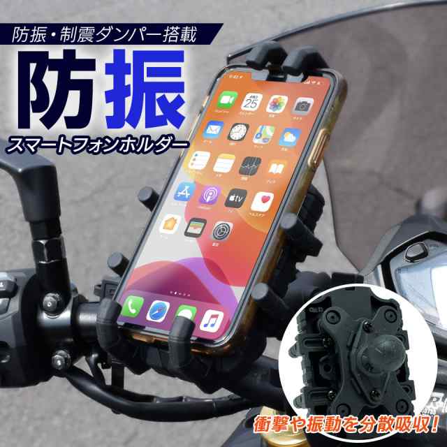 冬バーゲン☆】 バイク用スマホホルダー ienomat.com.br