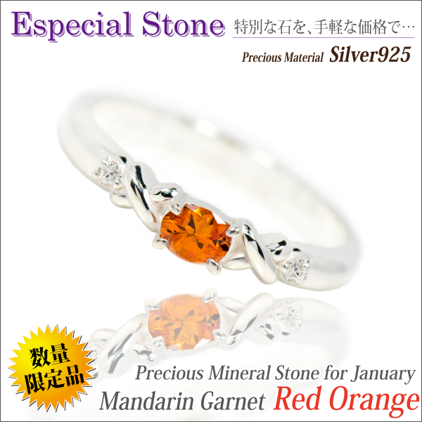 マンダリンガーネット リング 送料無料 刻印無料 シルバー925 サイドX型デザイン 4×3mm オーバル 脇石ダイヤ 宅配便 の通販は