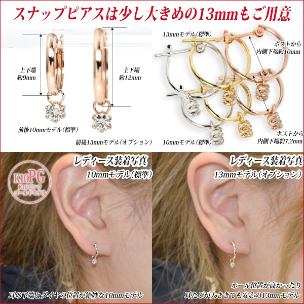 送料無料 K10 ピンクゴールド トータル0.18ct GカラーSI2 ダイヤモンド チャームスナップ ピアス カード型鑑定書付 宅配便_5