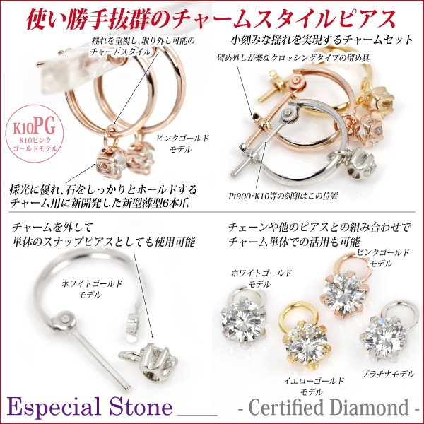 送料無料 K10 ピンクゴールド トータル0.18ct GカラーSI2 ダイヤモンド チャームスナップ ピアス カード型鑑定書付 宅配便_6