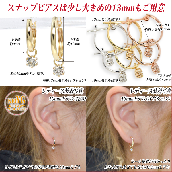 送料無料 K10 イエローゴールド トータル0.18ct GカラーSI2 ダイヤモンド チャームスナップ ピアス カード型鑑定書付 宅配便_5