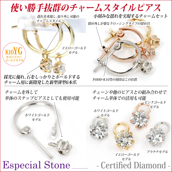 送料無料 K10 イエローゴールド トータル0.18ct GカラーSI2 ダイヤモンド チャームスナップ ピアス カード型鑑定書付 宅配便_6