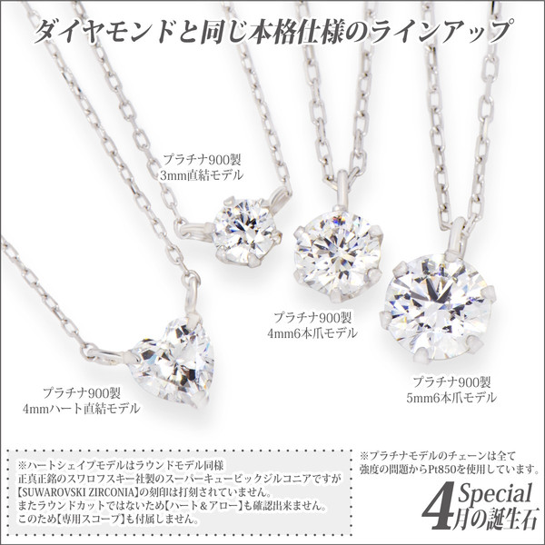 送料無料 Pt900プラチナ スワロフスキー社スーパーキュービックジルコニア 3mm ピンストーン ペンダント ネックレス チェーン 付 宅配便_3