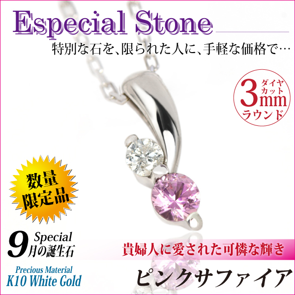k10ホワイトゴールド チェーン ペンダント ピンクサファイヤ