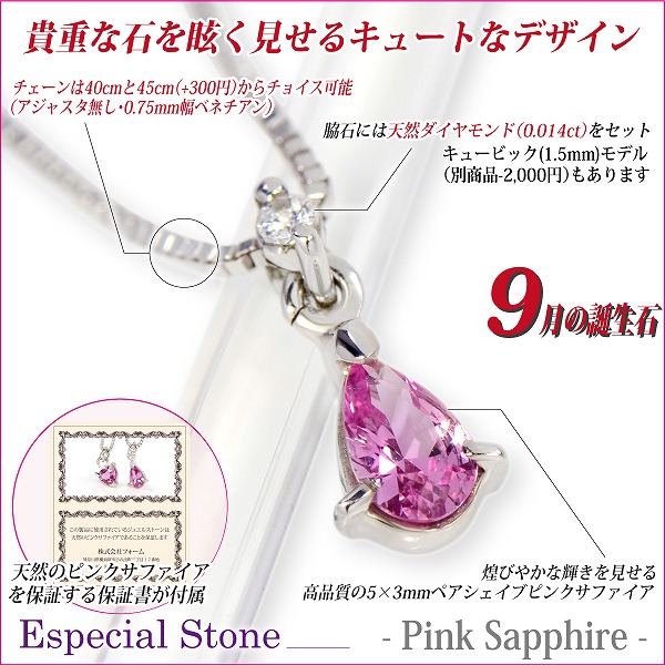 ピンクサファイア ネックレス 送料無料 シルバー925 誕生石 ペンダント 