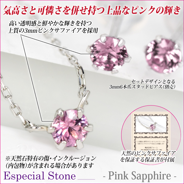 ピンクサファイア ネックレス 送料無料 K10 ホワイトゴールド 誕生石 ペンダント ピンストーン チェーン 付 宅配便_1