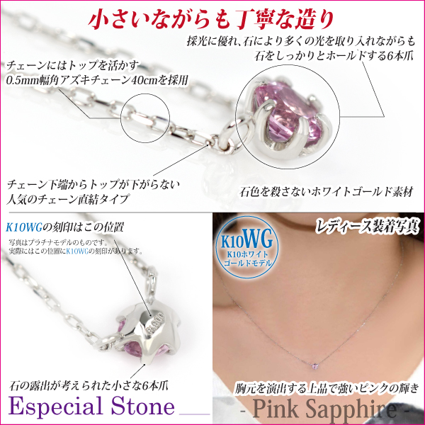 ピンクサファイア ネックレス 送料無料 K10 ホワイトゴールド 誕生石 ペンダント ピンストーン チェーン 付 宅配便_3