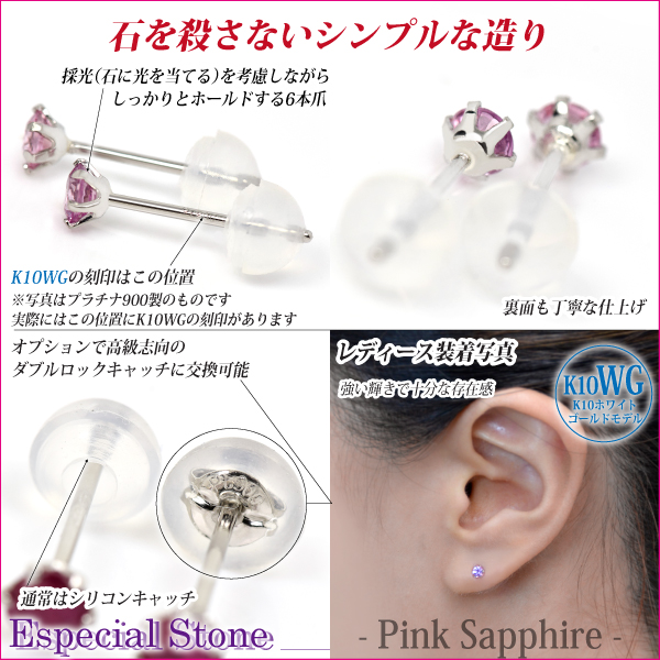 ピンクサファイア ピアス 送料無料 K10 ホワイトゴールド 3mm 6本爪 スタッド シンプル 両耳ペア ダブルロックキャッチ付 宅配便_3