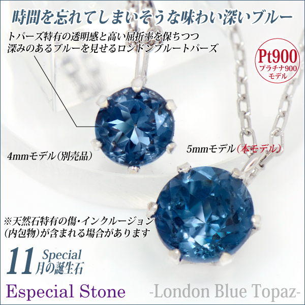 ロンドンブルートパーズ ネックレス 送料無料 Pt900プラチナ