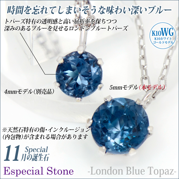 ロンドンブルートパーズ ネックレス 送料無料 K10 ホワイトゴールド 誕生石 ペンダント 5mm ビキニスタイル チェーン 付 宅配便_1