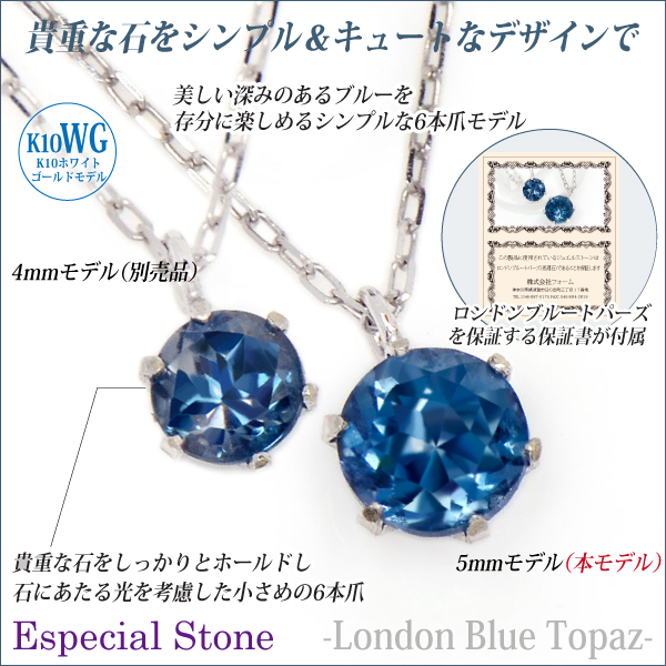ロンドンブルートパーズ ネックレス 送料無料 K10 ホワイトゴールド 誕生石 ペンダント 5mm ビキニスタイル チェーン 付 宅配便_2