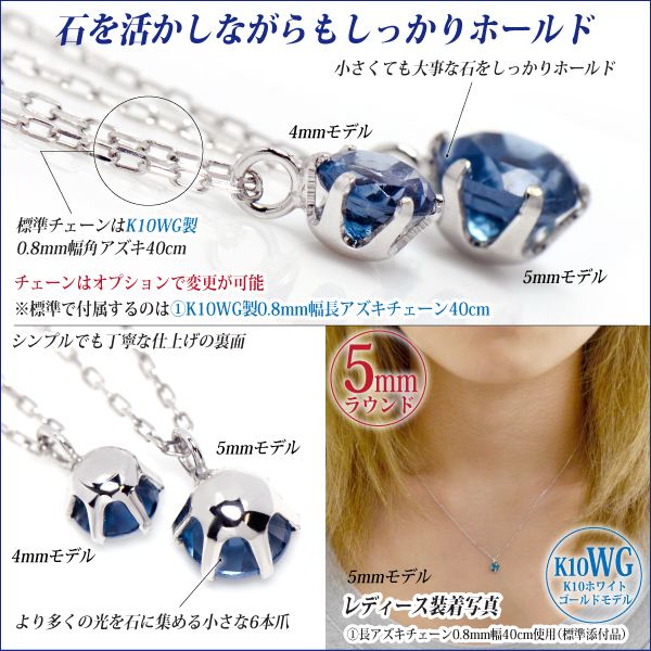 ロンドンブルートパーズ ネックレス 送料無料 K10 ホワイトゴールド 誕生石 ペンダント 5mm ビキニスタイル チェーン 付 宅配便_3